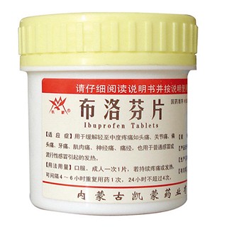 布洛芬片(凯蒙)