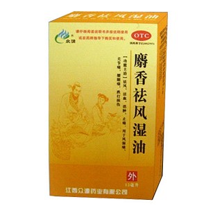麝香祛风湿油(众源)