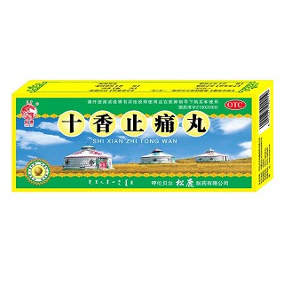 十香止痛丸(松鹿)