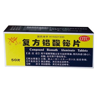 复方铝酸铋片(凯蒙)