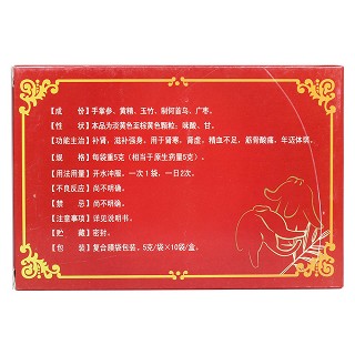 参竹精颗粒(凯蒙)
