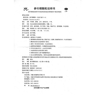 参竹精颗粒功效作用厂家