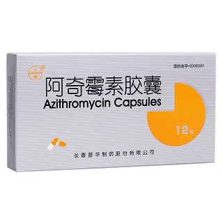 阿奇霉素胶囊(普华)
