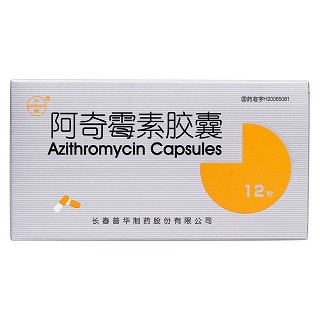 阿奇霉素胶囊价格