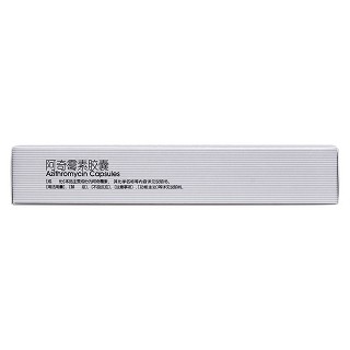 阿奇霉素胶囊(普华)