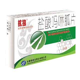 盐酸吗啉胍片(抗独)