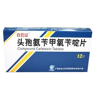 头孢氨苄甲氧苄啶片(白云山光华)
