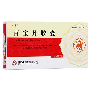 百宝丹胶囊(昆中)