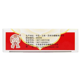 百宝丹胶囊(0.25g*32s)