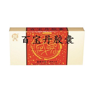 百宝丹胶囊(昆明中药)