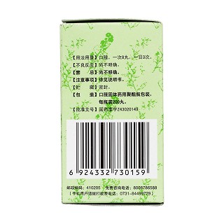 杞菊地黄丸(200s)
