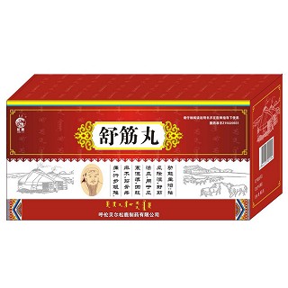 舒筋丸(松鹿)