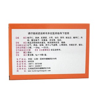 柏子养心丸价格