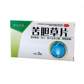 苦胆草片(中兴汉方)