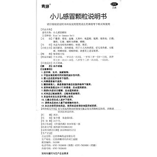 小儿感冒颗粒功效作用厂家