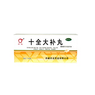 十全大补丸(丹龙)