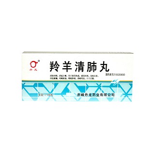 羚羊清肺丸(丹龙)