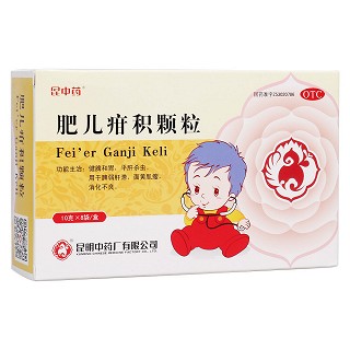 肥儿疳积颗粒(昆明中药)