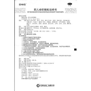 肥儿疳积颗粒功效作用厂家