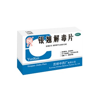 银翘解毒片(昆明中药)