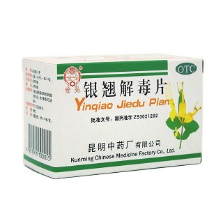 银翘解毒片(昆明中药)