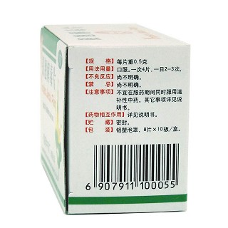 银翘解毒片(8s*10板)