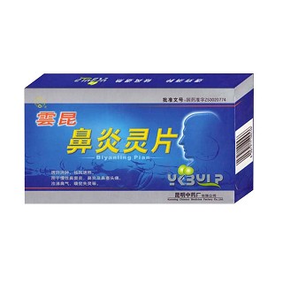 鼻炎灵片(昆明中药)