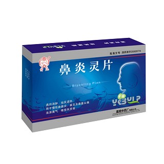 鼻炎灵片价格