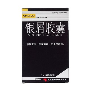银屑胶囊价格