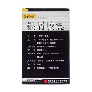银屑胶囊(0.45g*36粒/盒)