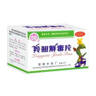 羚翘解毒片(昆明中药)