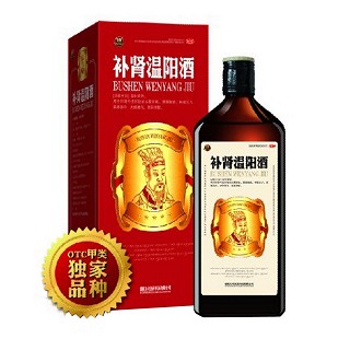 补肾温阳酒(万寿)