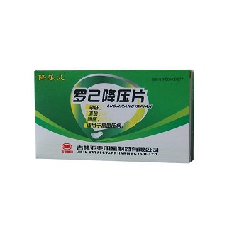 罗己降压片(降乐儿)