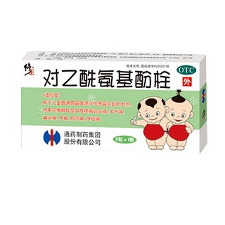 对乙酰氨基酚栓(通药)