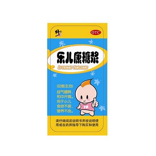 乐儿康糖浆(修正)