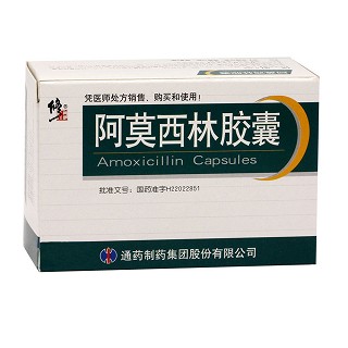 阿莫西林胶囊(通药)