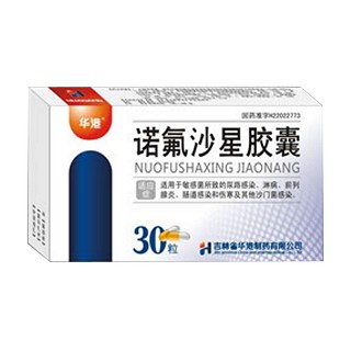 诺氟沙星胶囊(华港)