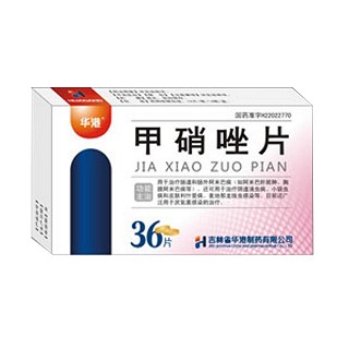 甲硝唑片(华港)