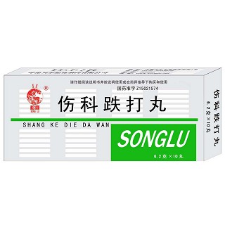 伤科跌打丸(松鹿)