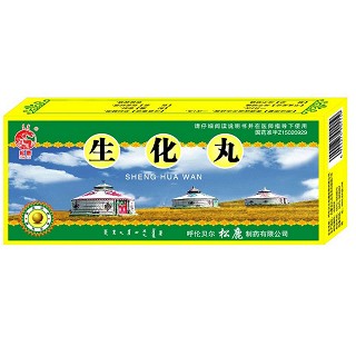 生化丸(松鹿)