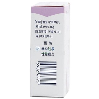 色甘酸钠滴眼液价格