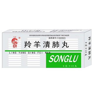 羚羊清肺丸(松鹿)