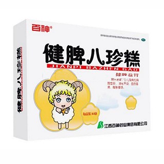 健脾八珍糕(百神)