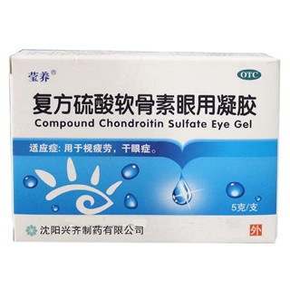 复方硫酸软骨素眼用凝胶(莹养)