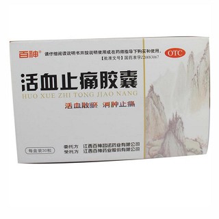 活血止痛胶囊(百神)
