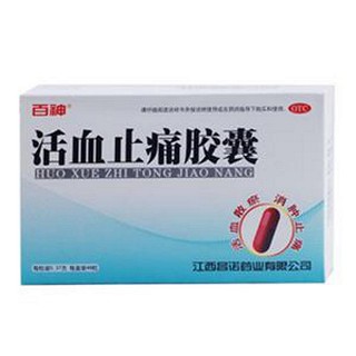 活血止痛胶囊(百神)