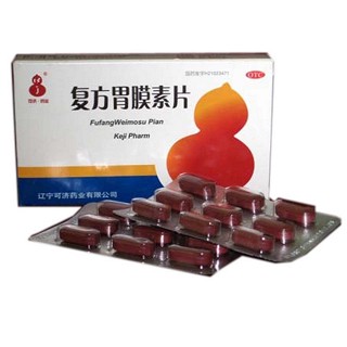 复方胃膜素片(可济)