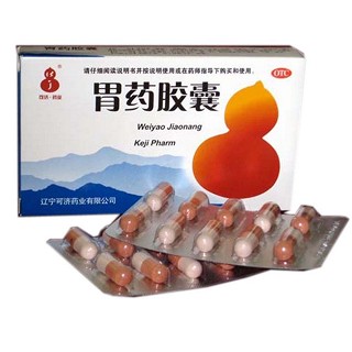 胃药胶囊(可济)