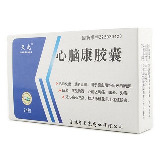 心脑康胶囊(天光)