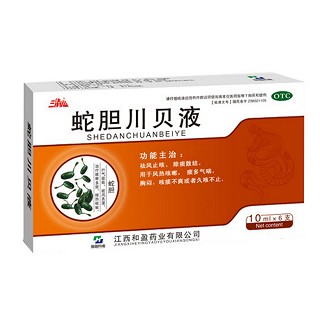 蛇胆川贝液(和盈)
